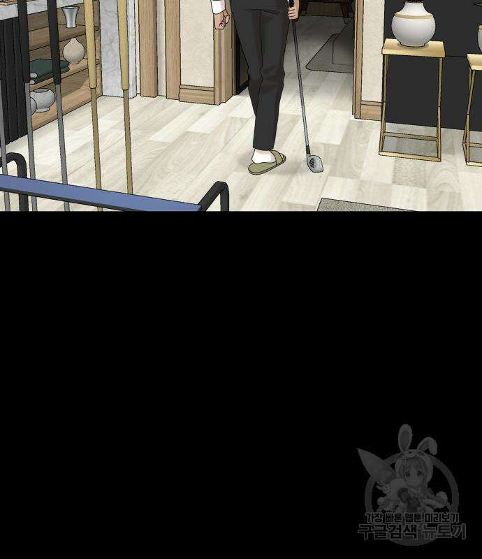 별난식당 48화 24