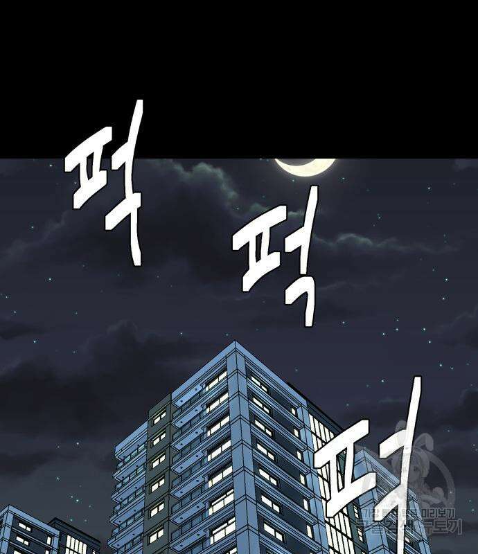 별난식당 48화 27