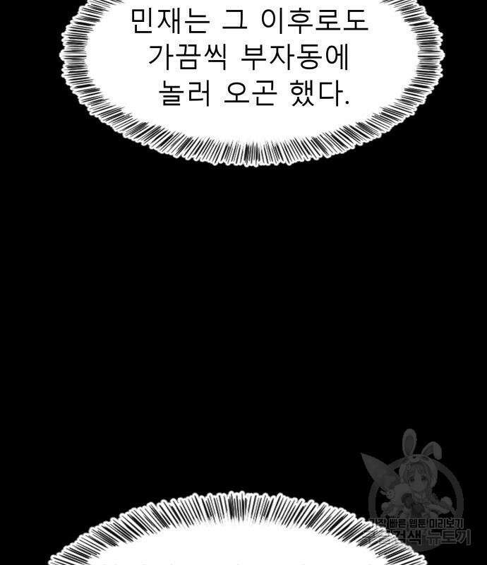 별난식당 48화 29