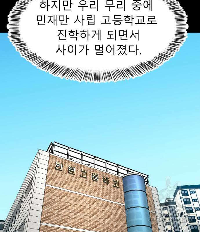 별난식당 48화 30