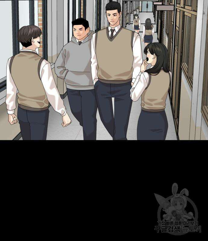 별난식당 48화 32