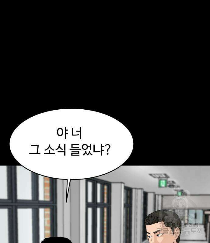 별난식당 48화 33