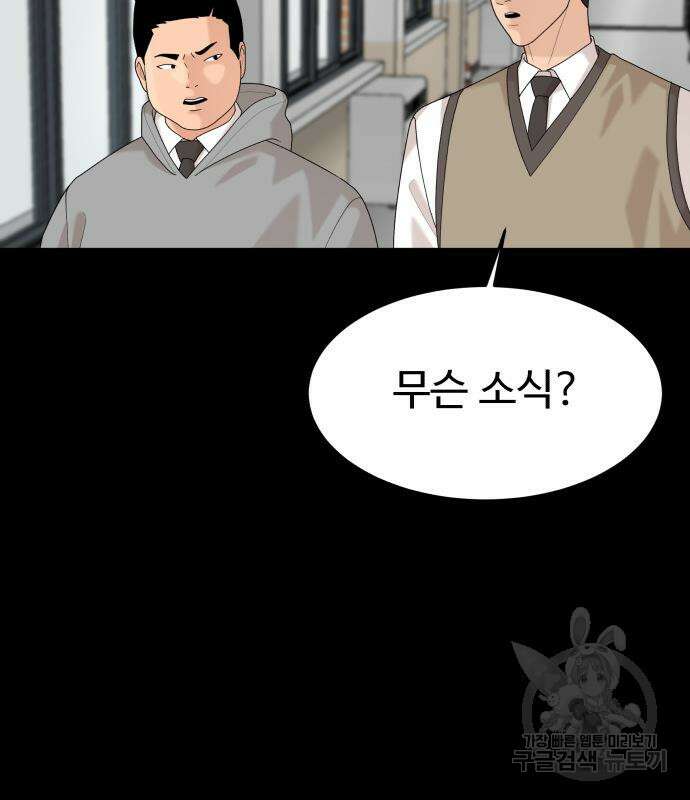 별난식당 48화 34
