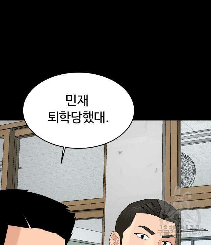 별난식당 48화 35