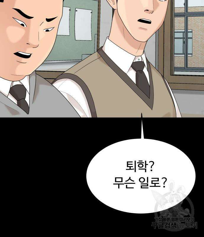 별난식당 48화 36