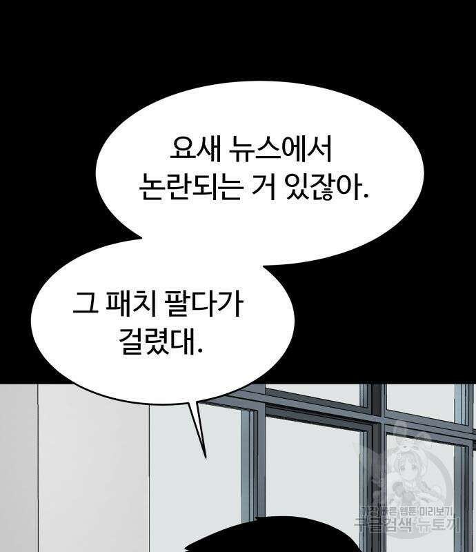 별난식당 48화 37