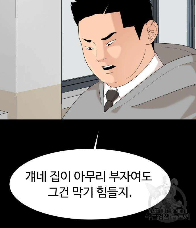 별난식당 48화 38