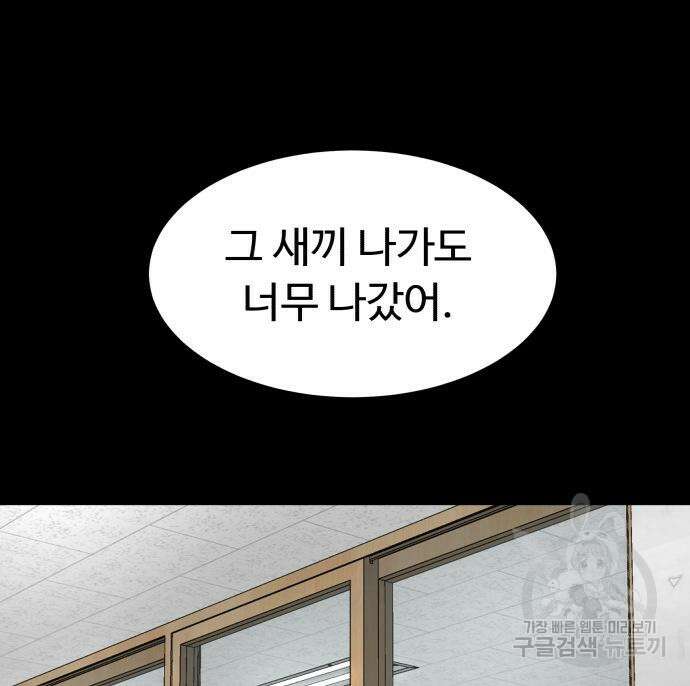 별난식당 48화 39