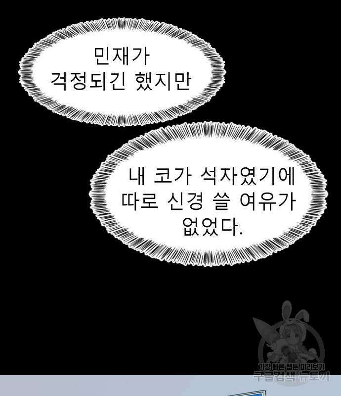 별난식당 48화 41