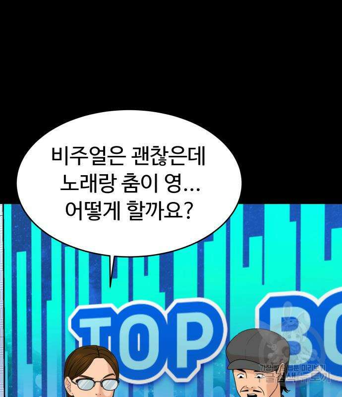 별난식당 48화 45