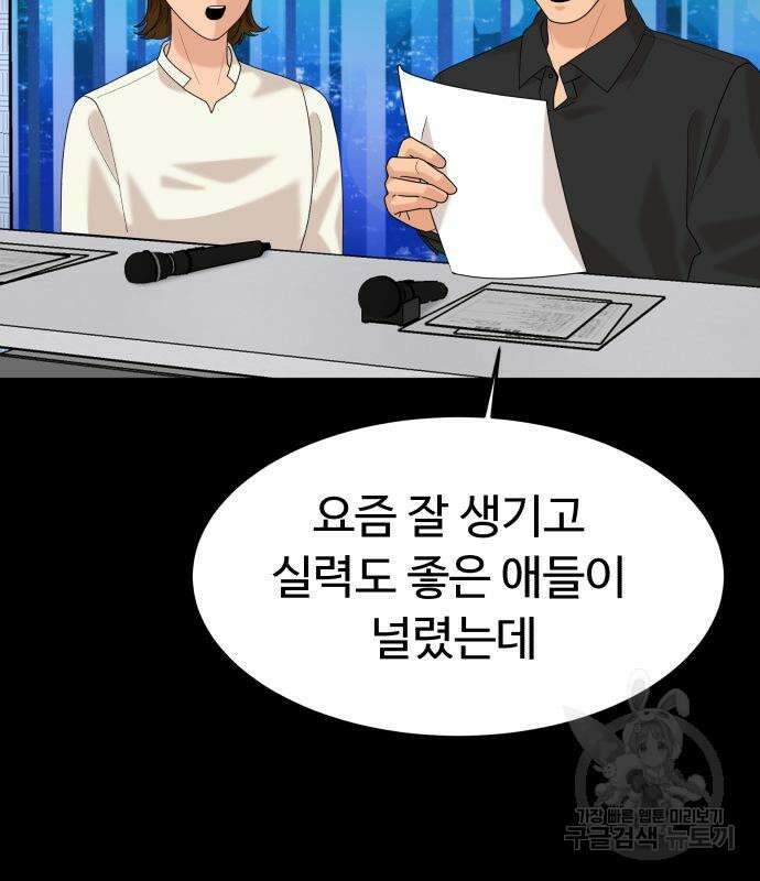 별난식당 48화 46