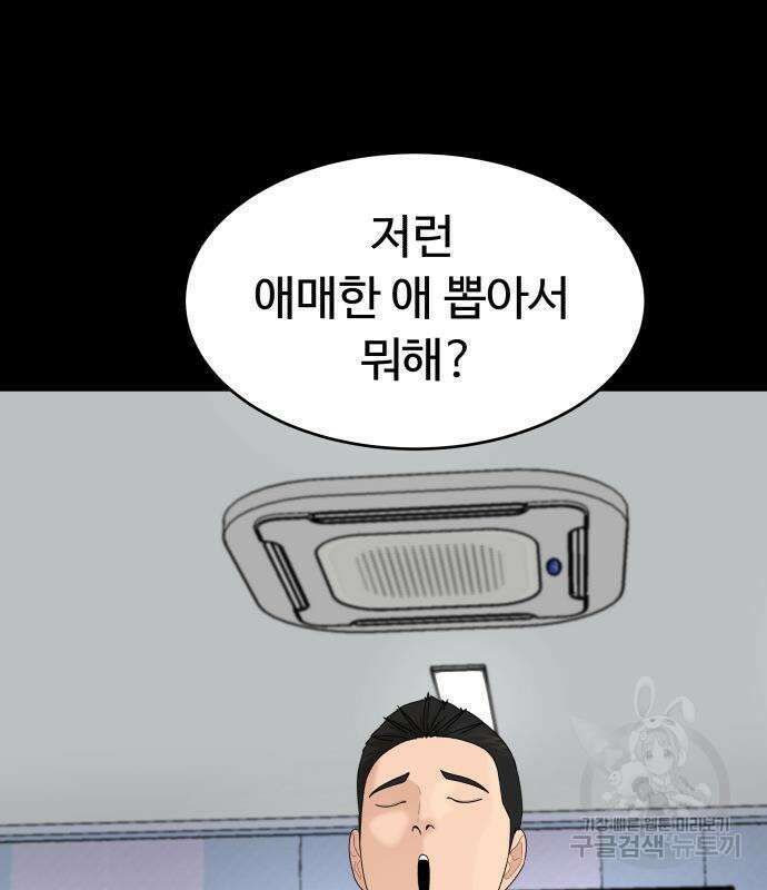 별난식당 48화 47