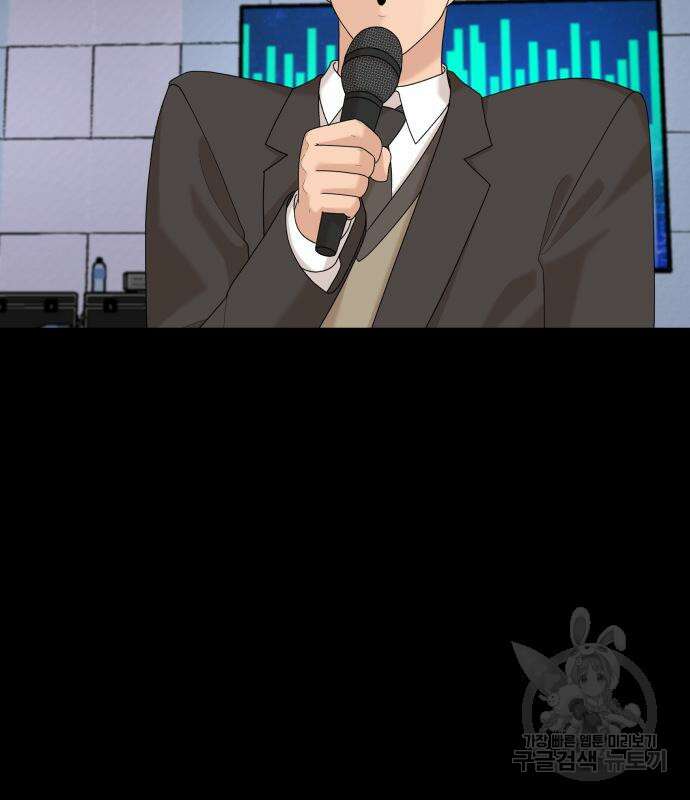 별난식당 48화 48