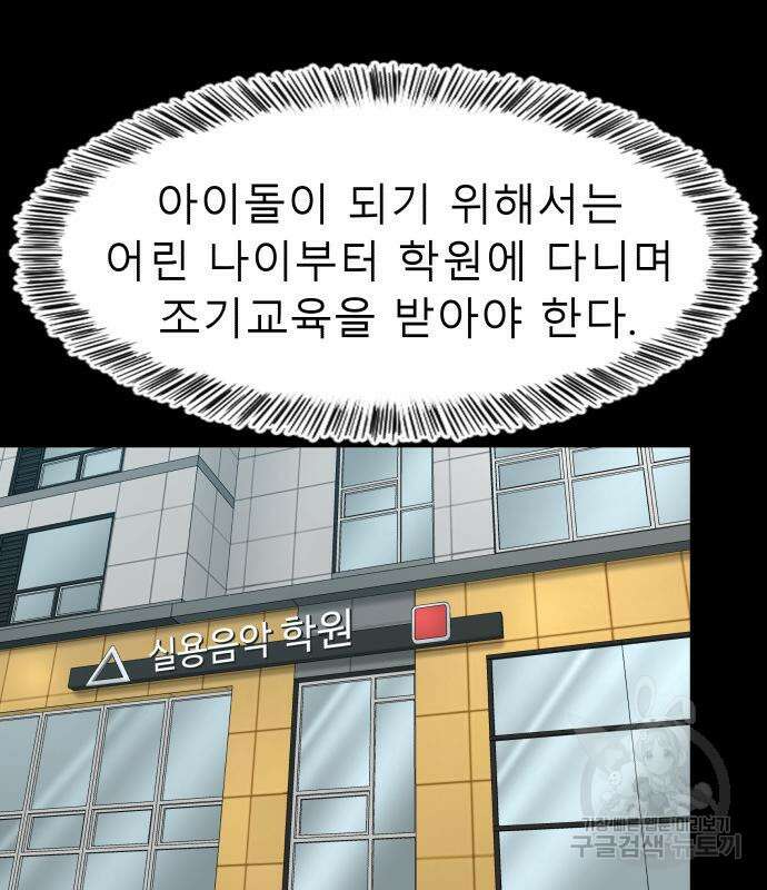 별난식당 48화 49