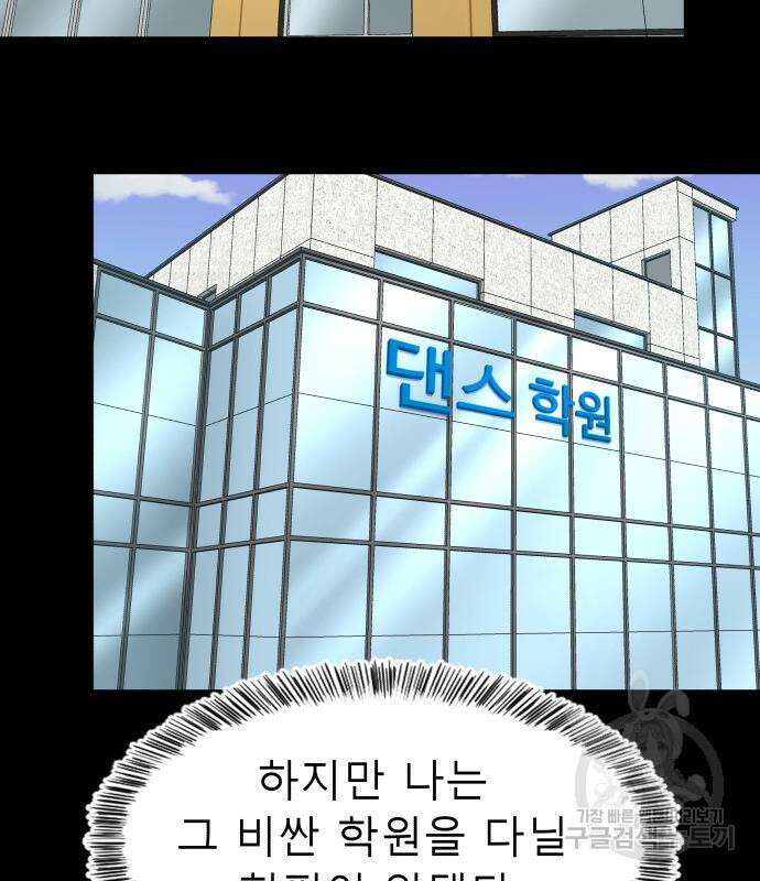 별난식당 48화 50