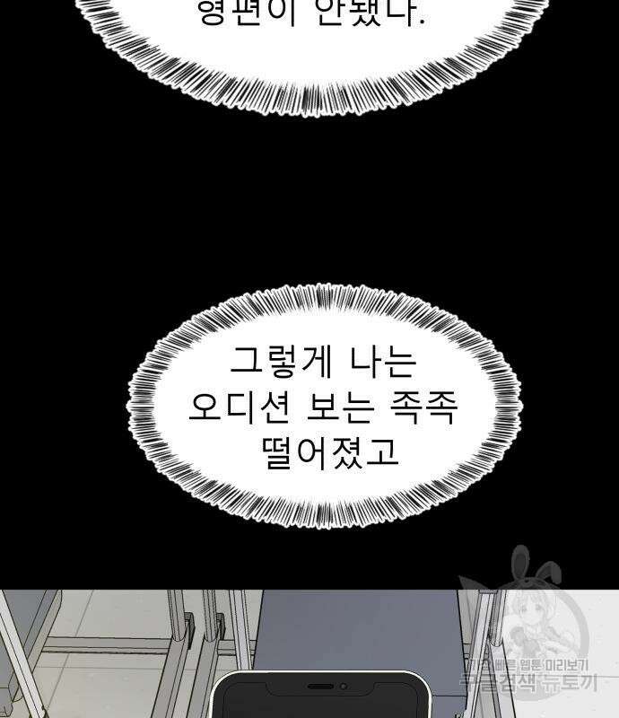 별난식당 48화 51