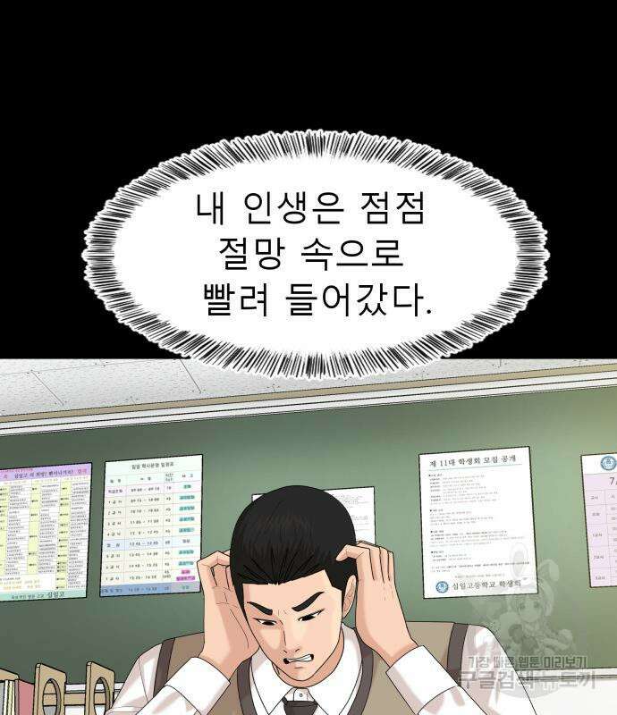 별난식당 48화 53