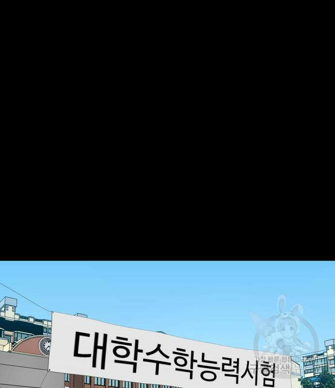 별난식당 48화 55