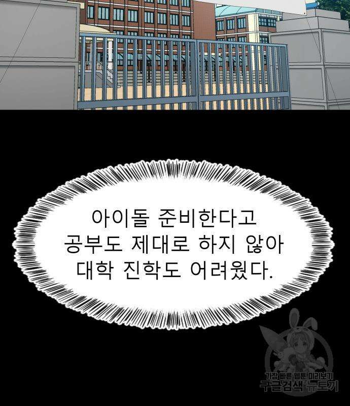 별난식당 48화 56