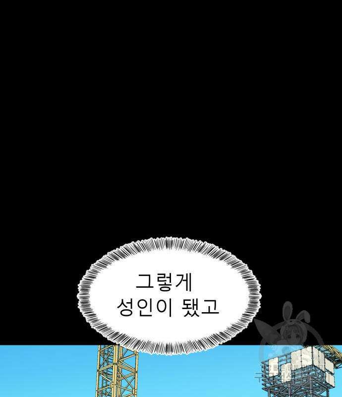 별난식당 48화 57