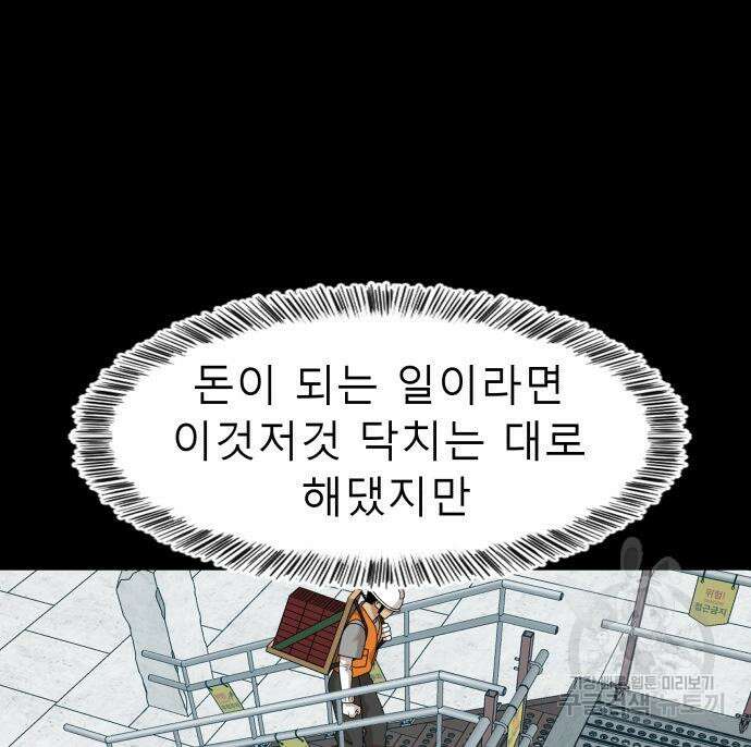 별난식당 48화 59