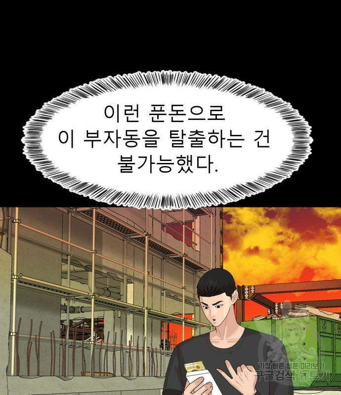 별난식당 48화 61