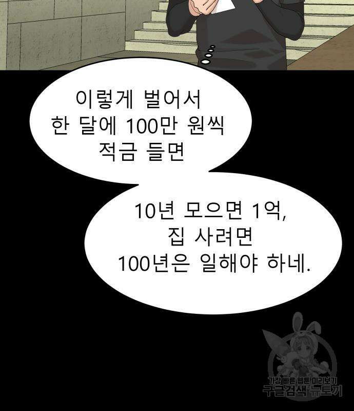 별난식당 48화 62