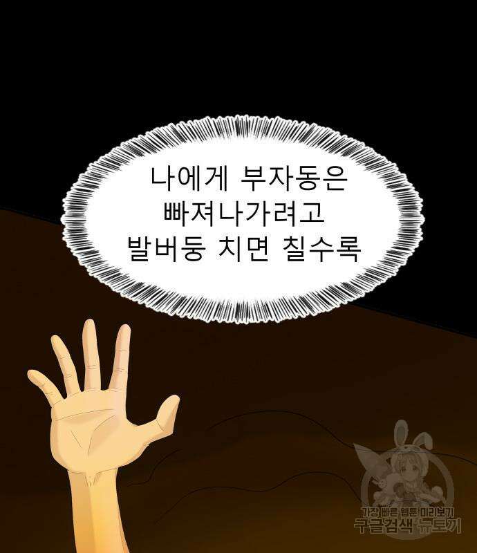 별난식당 48화 63