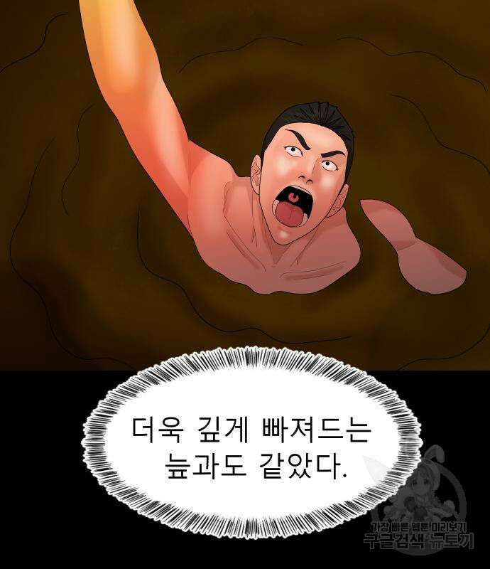 별난식당 48화 64