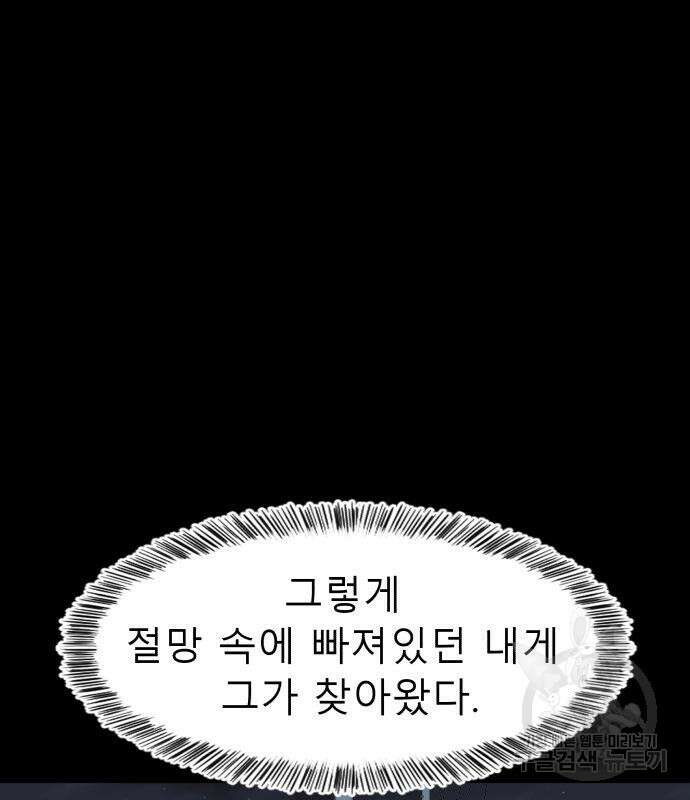 별난식당 48화 65