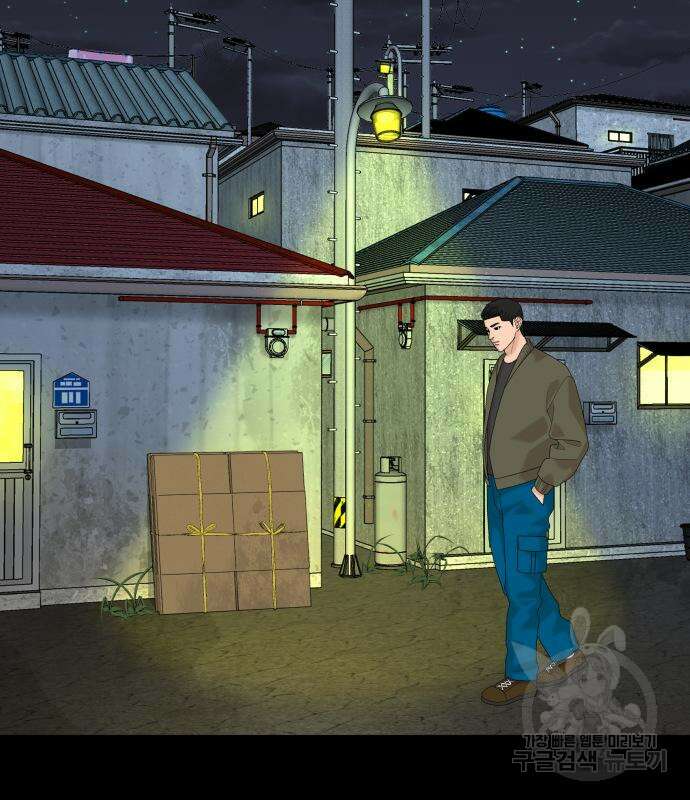 별난식당 48화 66