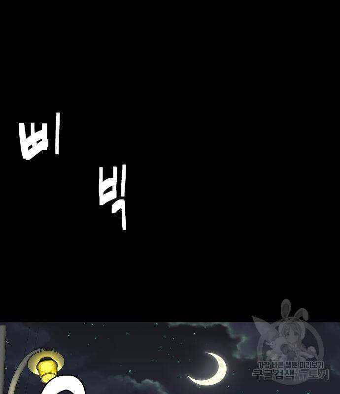별난식당 48화 67