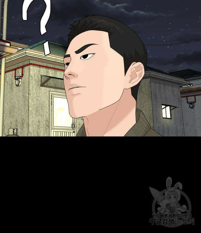 별난식당 48화 68