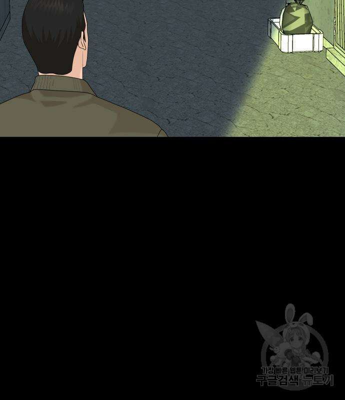 별난식당 48화 70
