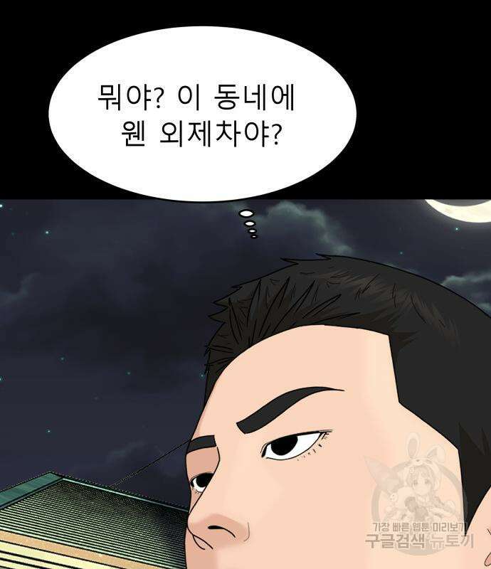 별난식당 48화 71