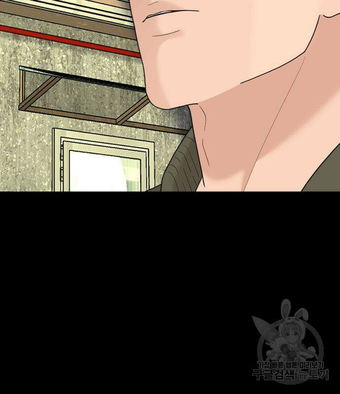 별난식당 48화 72