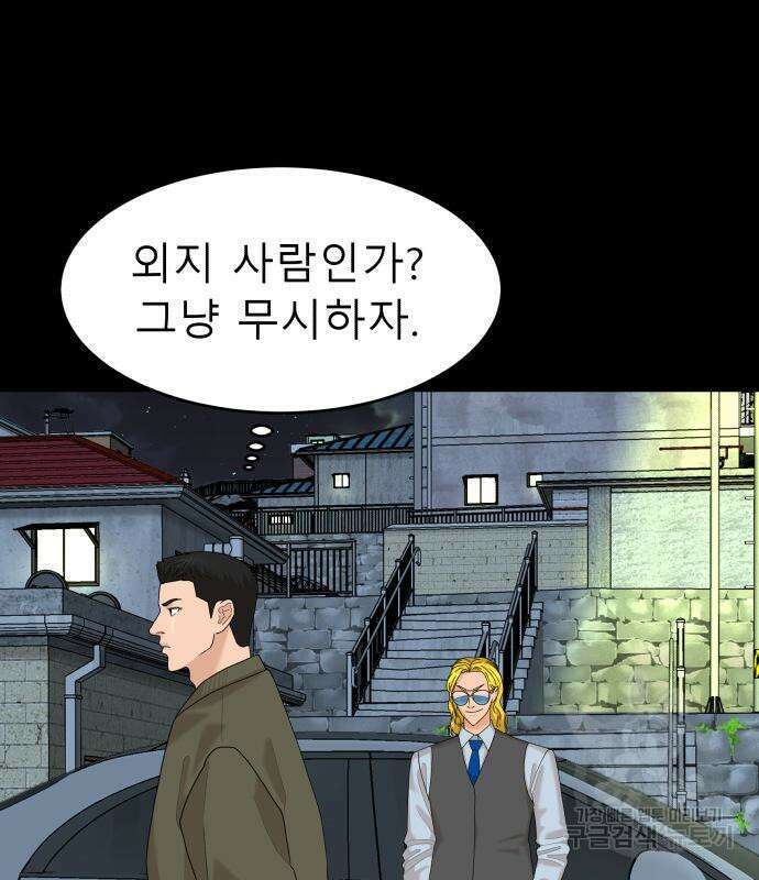 별난식당 48화 73