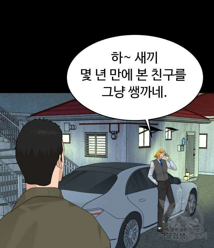 별난식당 48화 75