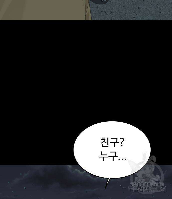 별난식당 48화 76