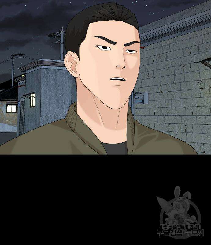 별난식당 48화 77
