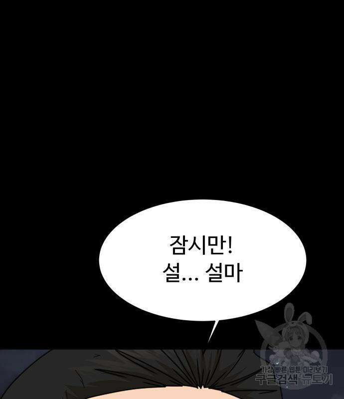 별난식당 48화 78