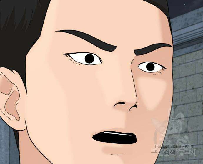 별난식당 48화 79