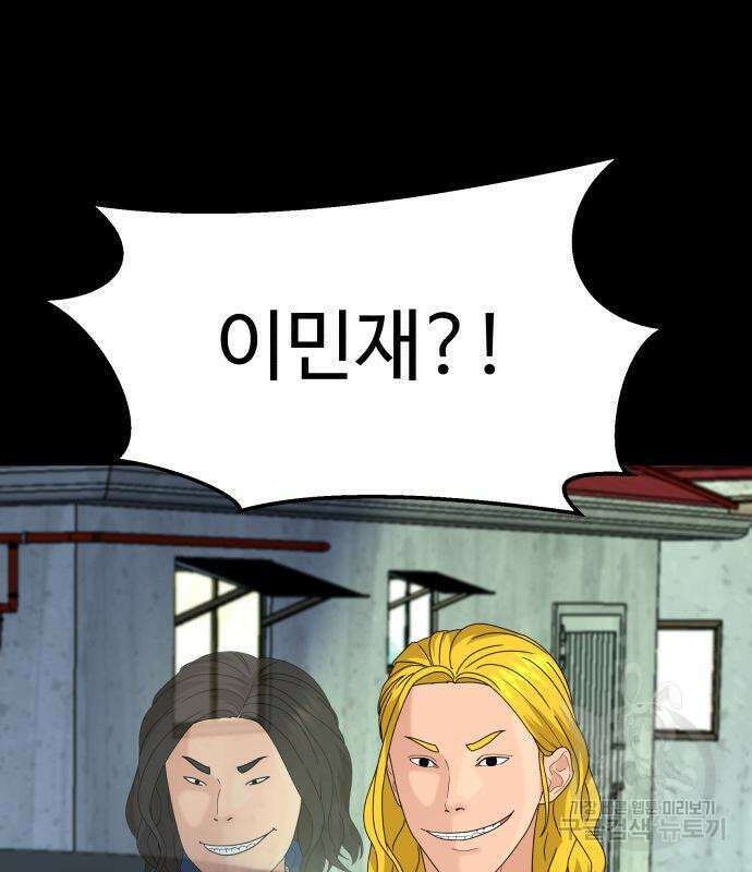 별난식당 48화 81