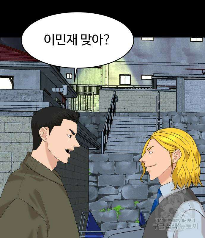별난식당 48화 83