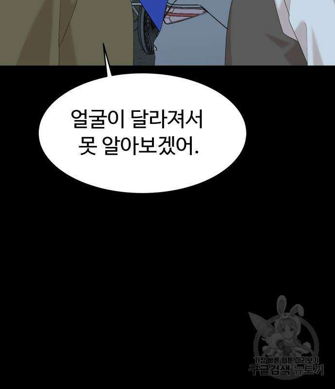 별난식당 48화 84