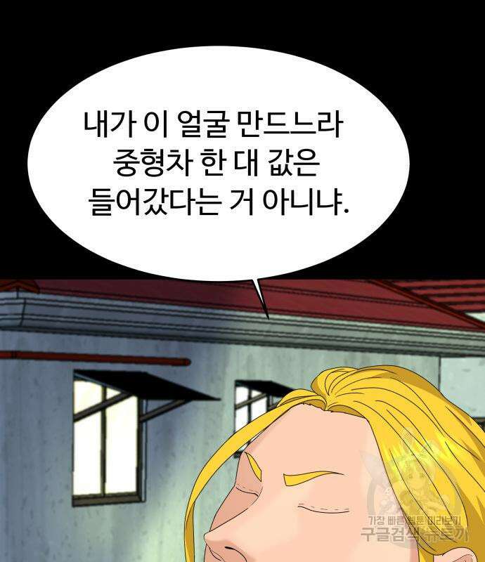 별난식당 48화 85