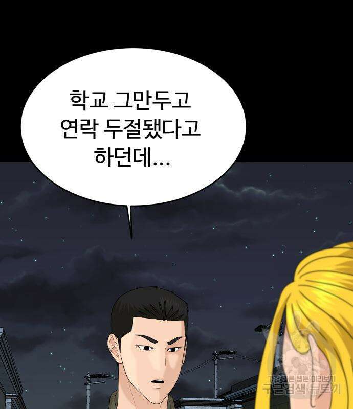 별난식당 48화 89