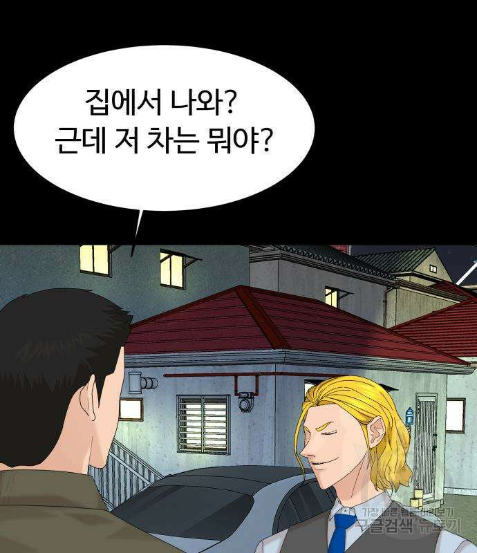 별난식당 48화 91