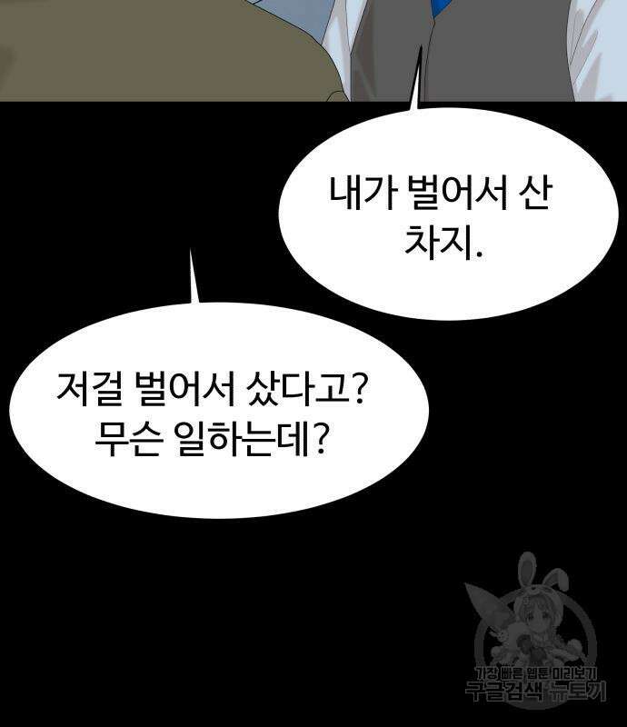 별난식당 48화 92