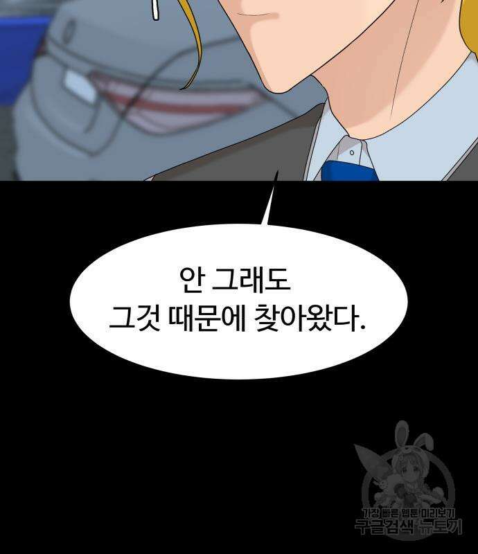 별난식당 48화 94